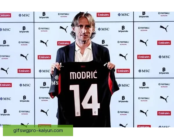 莫德里奇职业轨迹回顾：状态持续提升，引领球队走向巅峰